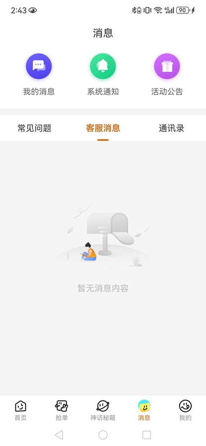 ��̽appv5.4 ��׿���ͼ3