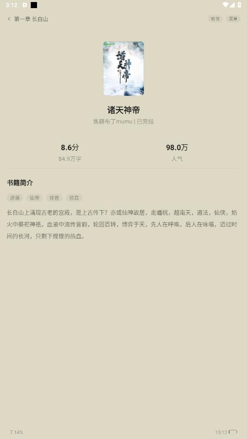 Ȥ��APPv1.0.5.3 ���°��ͼ3