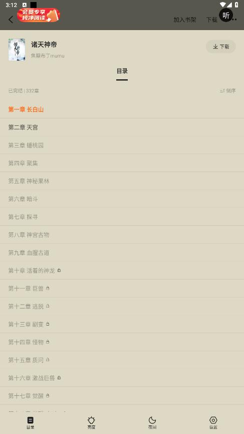 Ȥ��APPv1.0.5.3 ���°��ͼ1
