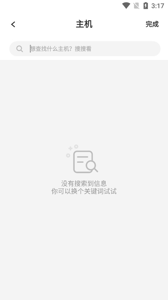 摩根全屋智能app截图3