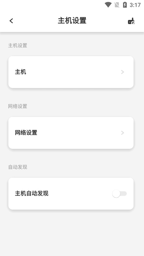 摩根全屋智能app截图2