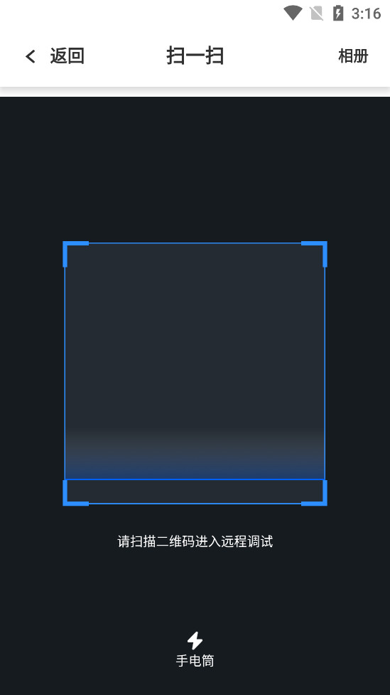 摩根全屋智能app截图0