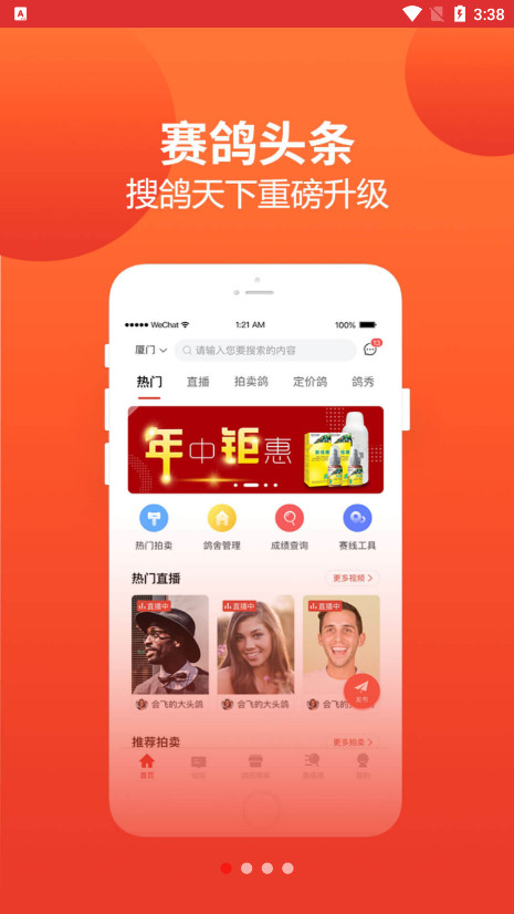�Ѹ�����appv2.2.1.17��ͼ1