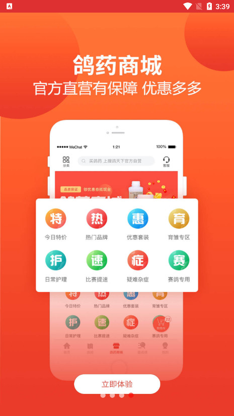�Ѹ�����appv2.2.1.17��ͼ4