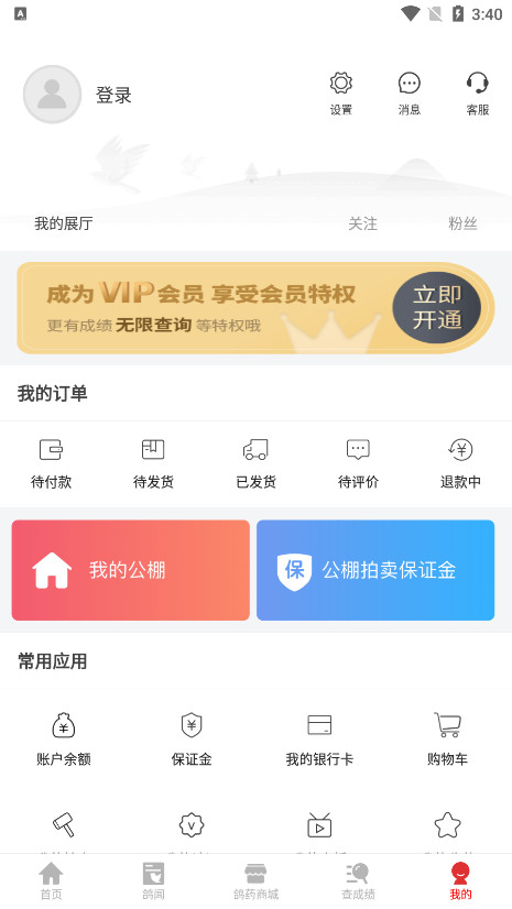 �Ѹ�����appv2.2.1.17��ͼ8