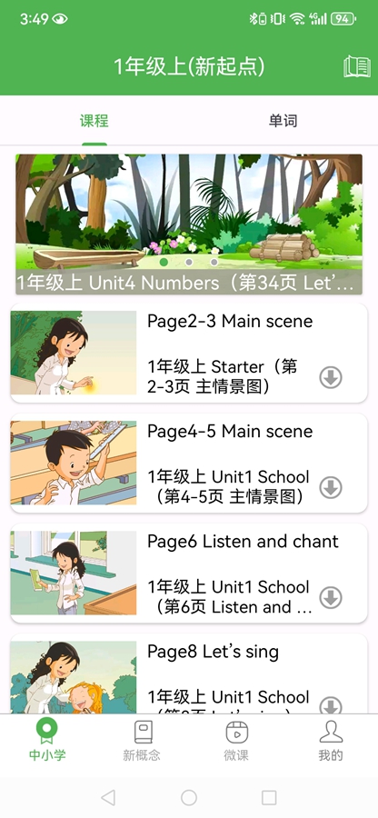 �¸���Ӣ��רҵ��appv1.7.62��ͼ0