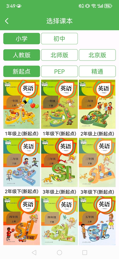 �¸���Ӣ��רҵ��appv1.7.62��ͼ3