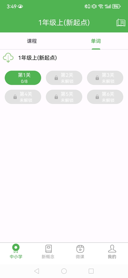 �¸���Ӣ��רҵ��appv1.7.62��ͼ1