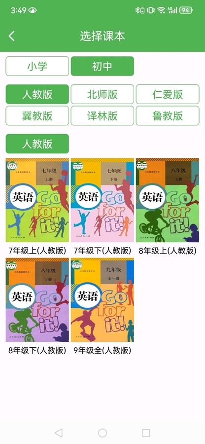 �¸���Ӣ��רҵ��appv1.7.62��ͼ2