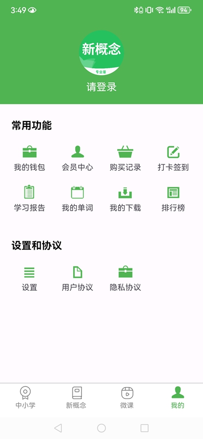 �¸���Ӣ��רҵ��appv1.7.62��ͼ6