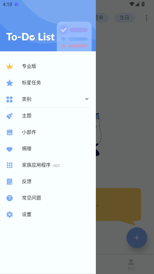 To-Do List�߼����ͼ4