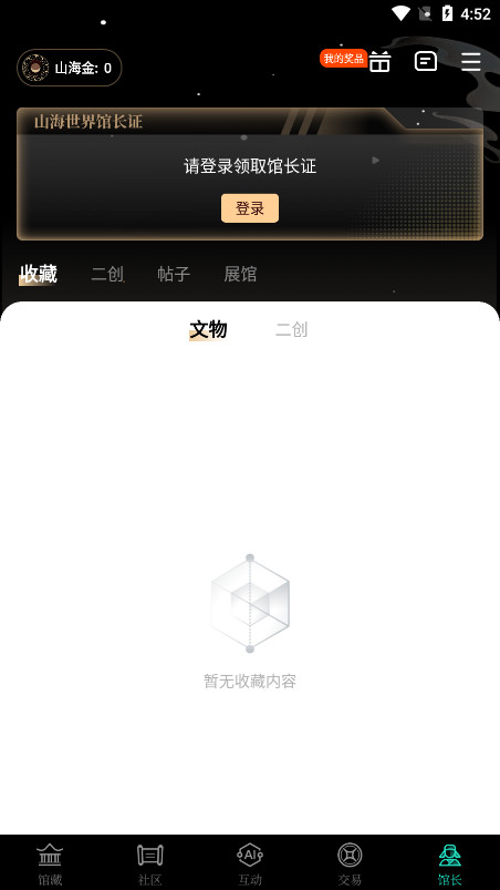ɽ��app�ٷ���v1.5.0��ͼ4