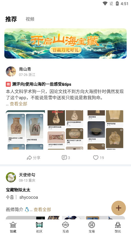 ɽ��app�ٷ���v1.5.0��ͼ1