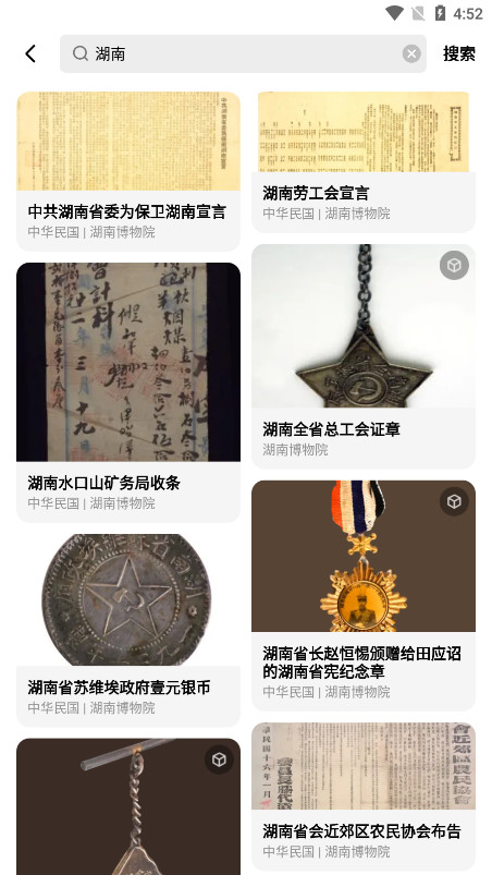 ɽ��app�ٷ���v1.5.0��ͼ7