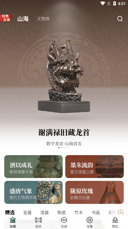 ɽ��app�ٷ���v1.5.0��ͼ3