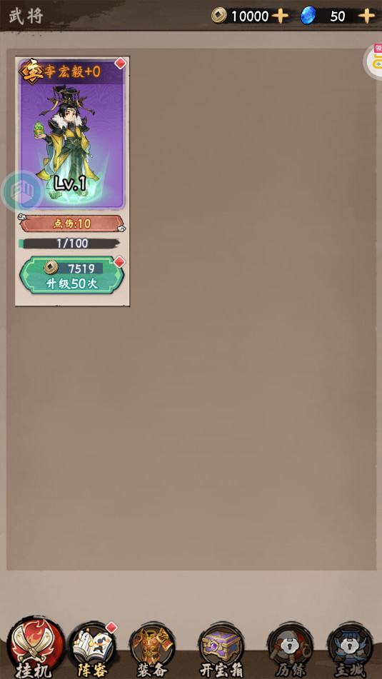 三国将魂手游折扣版截图0