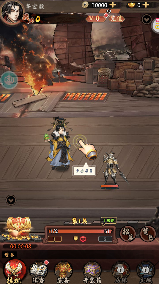 三国将魂手游折扣版截图2