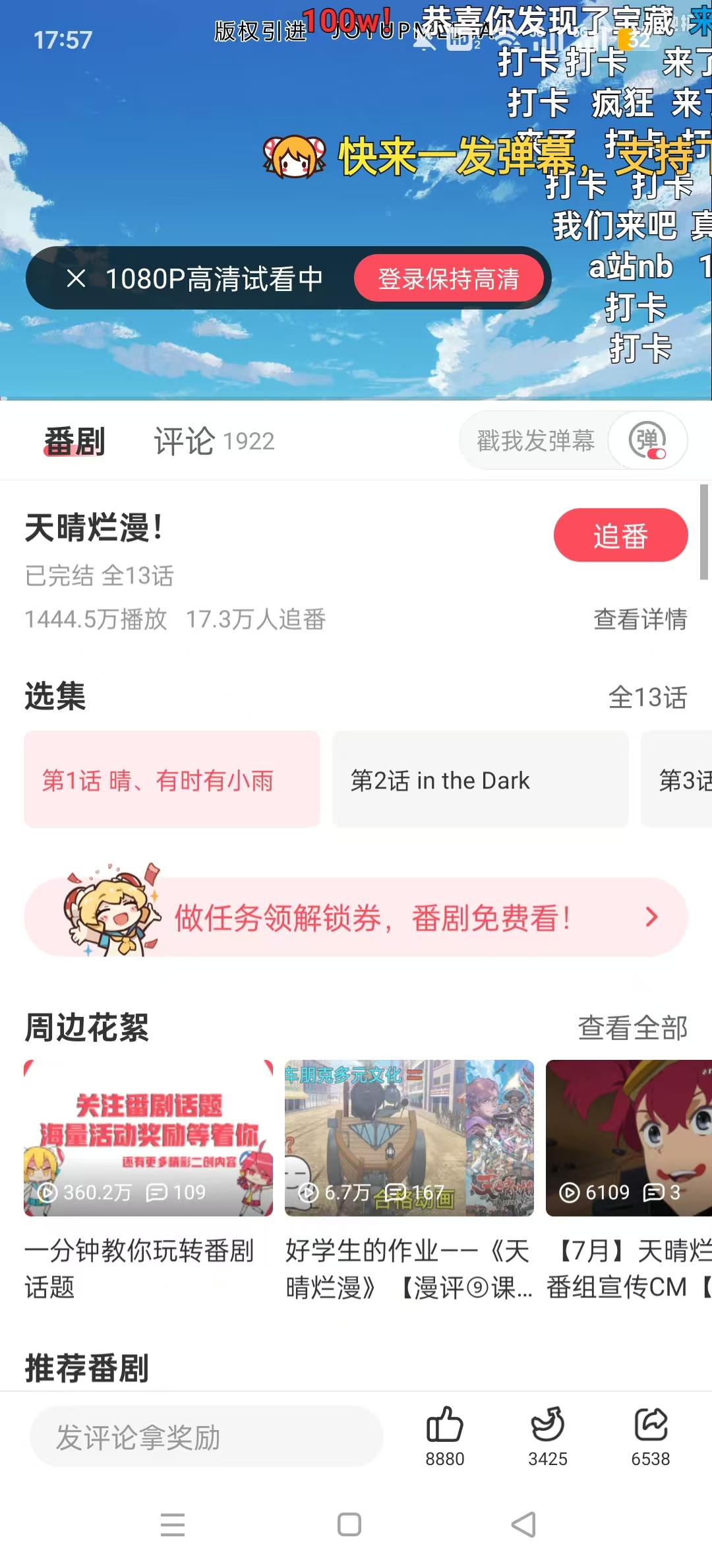 acfun�ٷ�����v6.77.0.1305��ͼ1