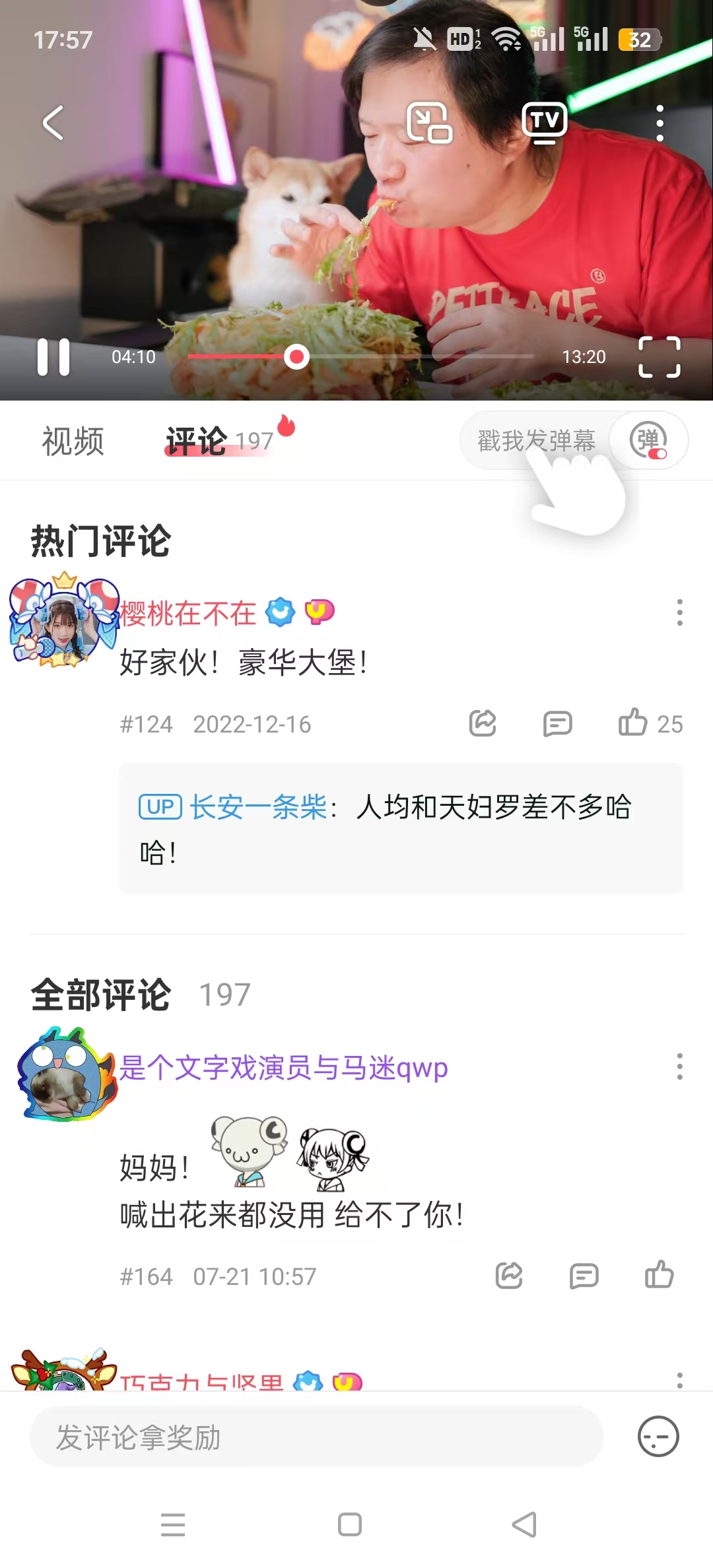 acfun�ٷ�����v6.77.0.1305��ͼ7