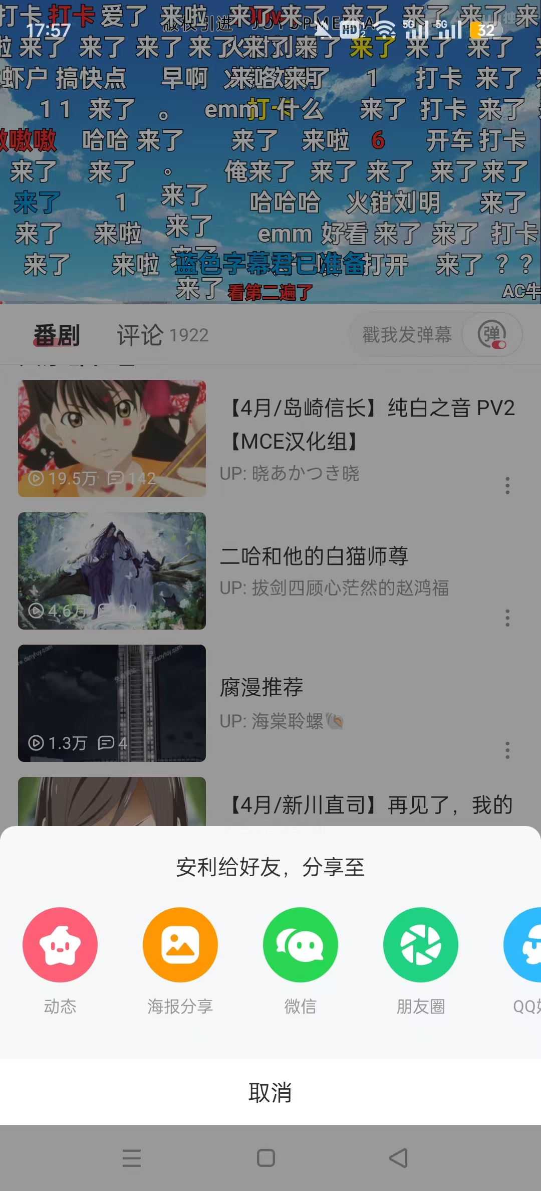 acfun�ٷ�����v6.77.0.1305��ͼ8