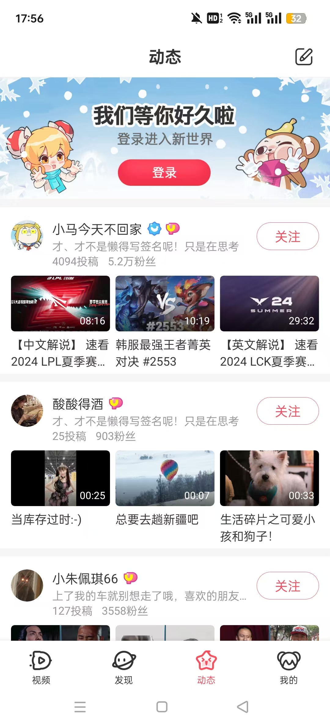 acfun�ٷ�����v6.77.0.1305��ͼ6