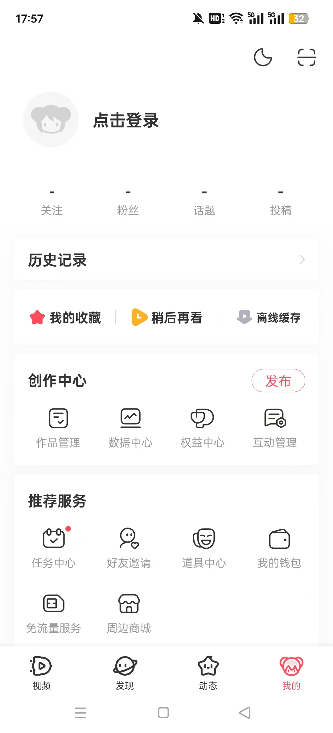 acfun�ٷ�����v6.77.0.1305��ͼ5