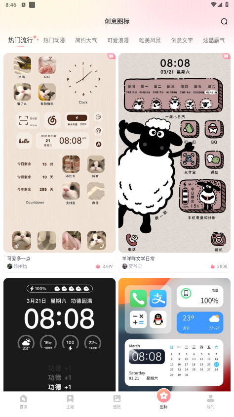 ����С���appv1.0.6 ���°��ͼ4