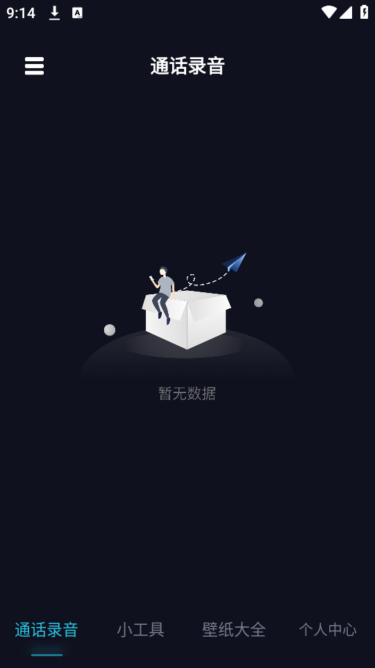ͨ��¼������v1.2��ͼ1