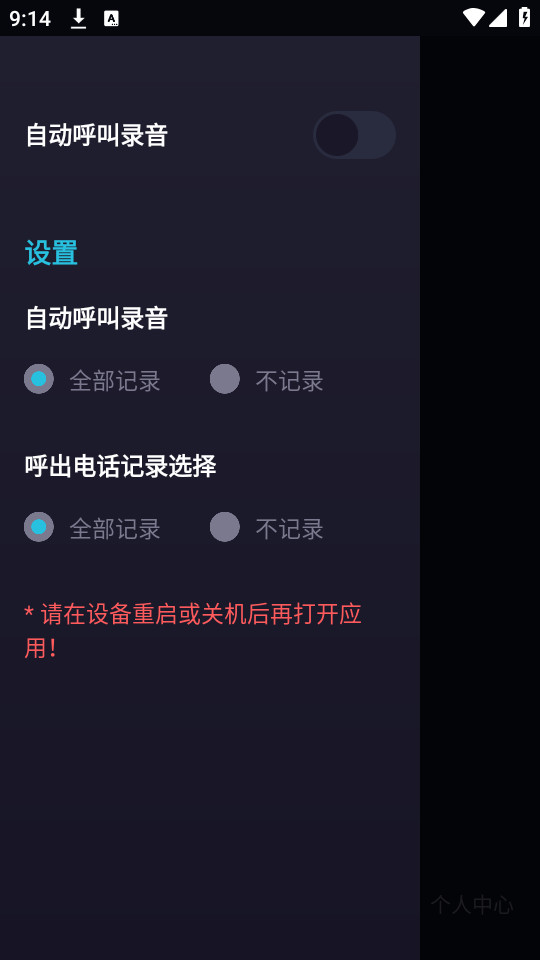 ͨ��¼������v1.2��ͼ2