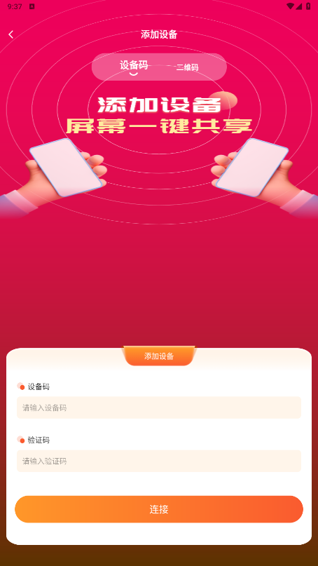 Զ��ͬ����ʦappv2.1.1 ���°��ͼ0