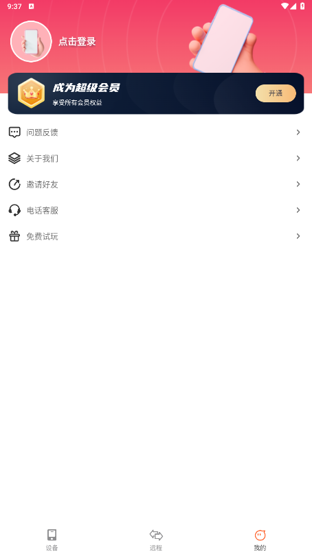 Զ��ͬ����ʦappv2.1.1 ���°��ͼ1