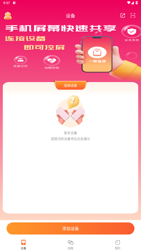 Զ��ͬ����ʦappv2.1.1 ���°��ͼ4