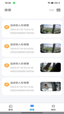 �����appv3.3 �ٷ����ͼ4