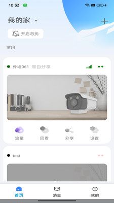 �����appv3.3 �ٷ����ͼ1