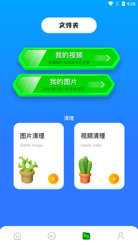imovie�����ٷ���v1.1 �޲������ͼ3