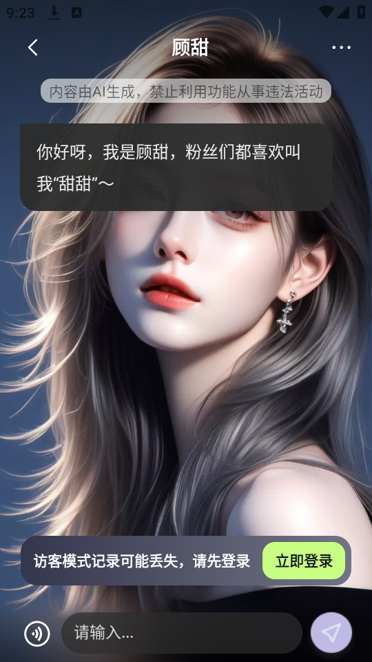 快手飞船app截图2