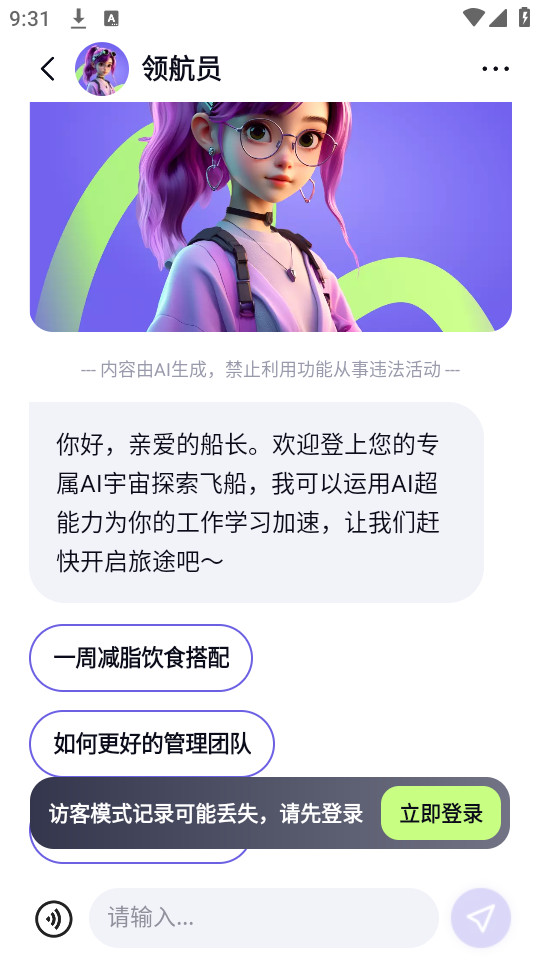 快手飞船app截图0