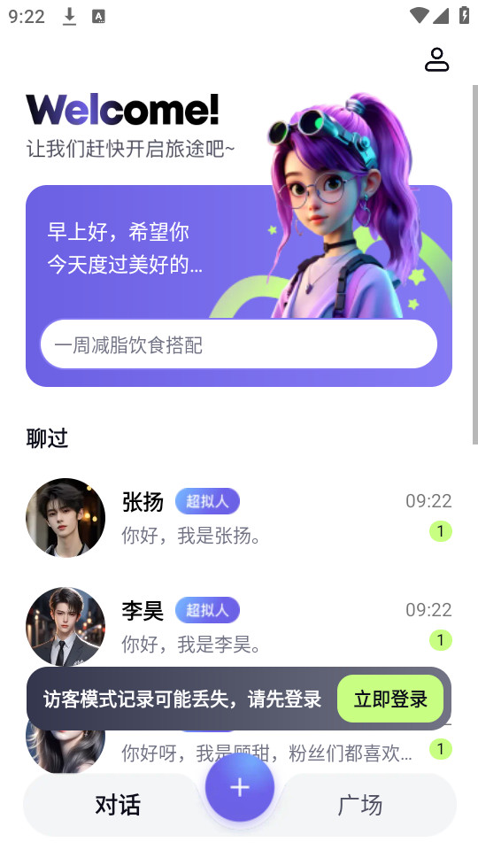 快手飞船app截图4