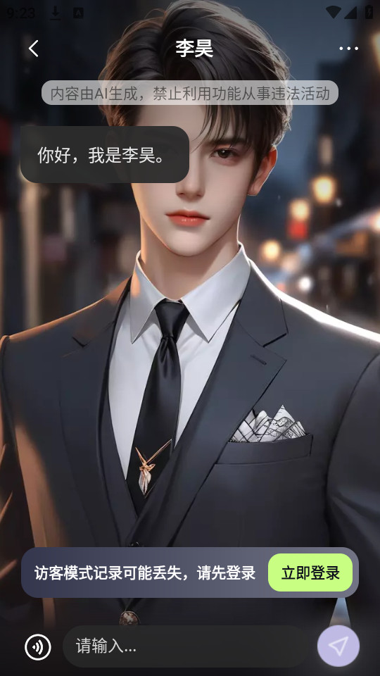快手飞船app截图7