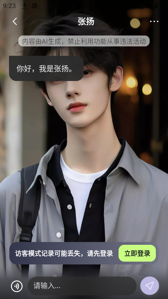 快手飞船app截图6