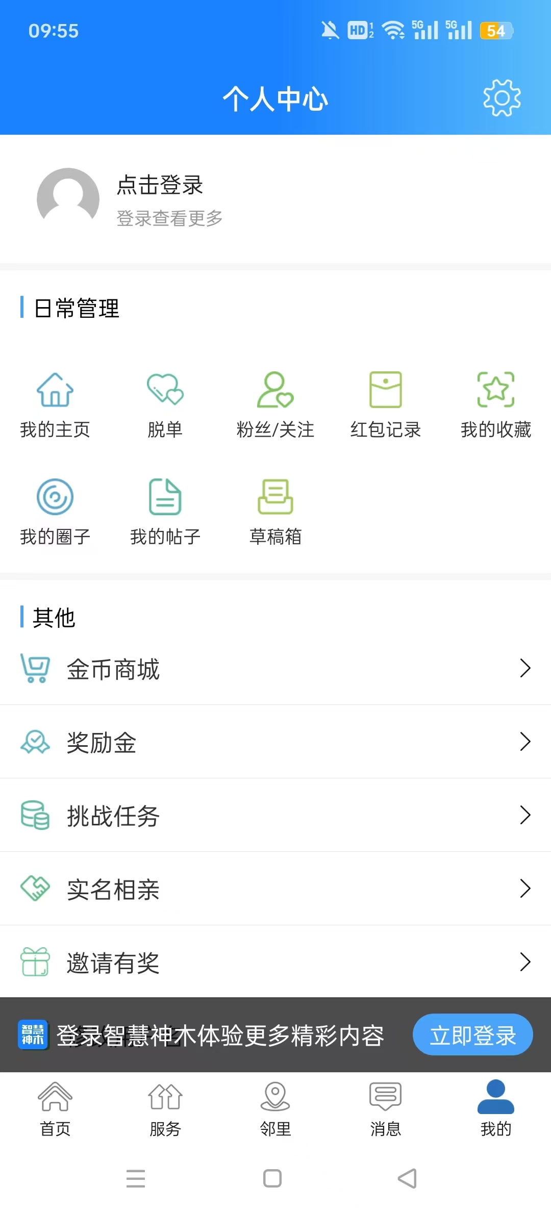 �ǻ���ľ��̳appv5.3.19��ͼ5