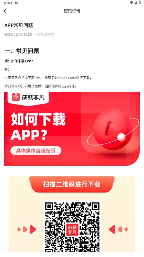 �ɾͷǷ�appv1.2.10 ���°��ͼ0