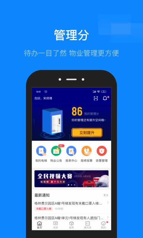άС������app(άС����ҵ)v4.7.6 ���°��ͼ1