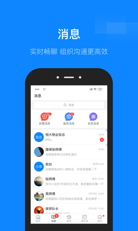 άС������app(άС����ҵ)v4.7.6 ���°��ͼ3