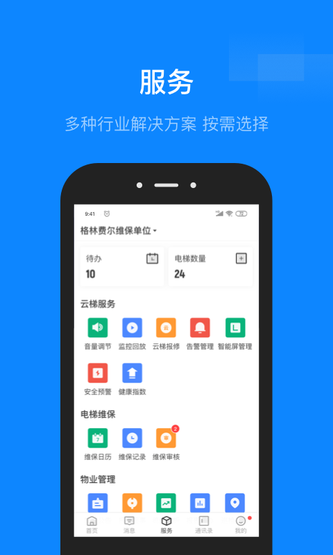 άС������app(άС����ҵ)v4.7.6 ���°��ͼ2