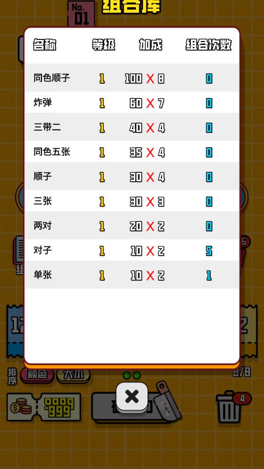 ��ǿ�������ƽ��v1.2 ���°��ͼ2