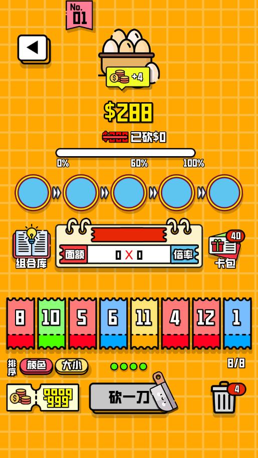 ��ǿ�������ƽ��v1.2 ���°��ͼ4