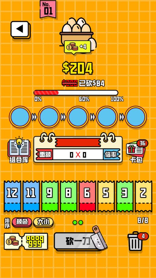 ��ǿ�������ƽ��v1.2 ���°��ͼ1
