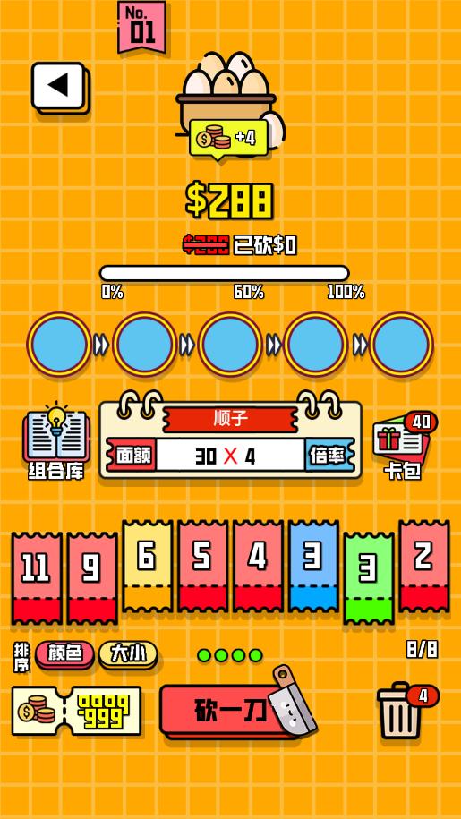 ��ǿ�������ƽ��v1.2 ���°��ͼ0