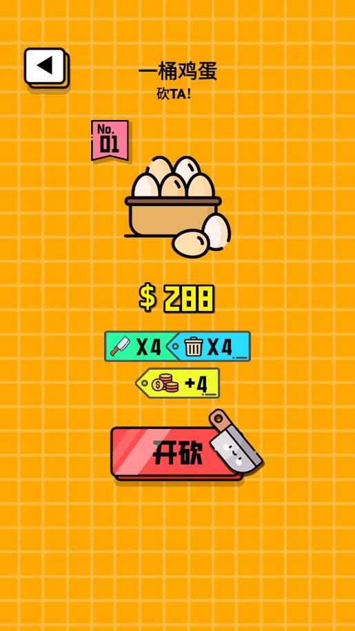 ��ǿ�������ƽ��v1.2 ���°��ͼ8